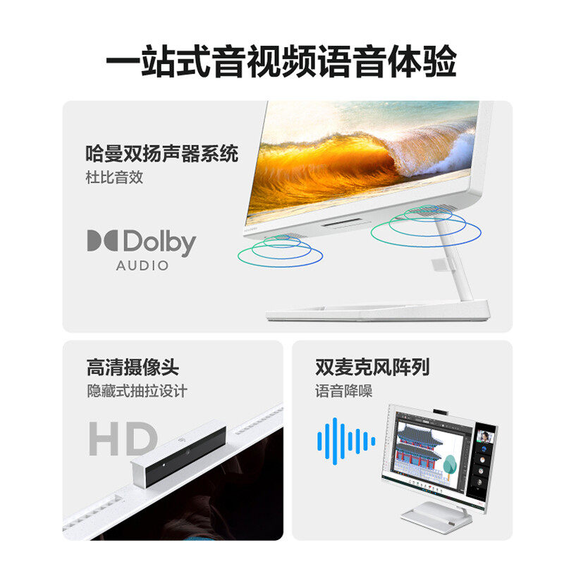  联想驰万通一体机