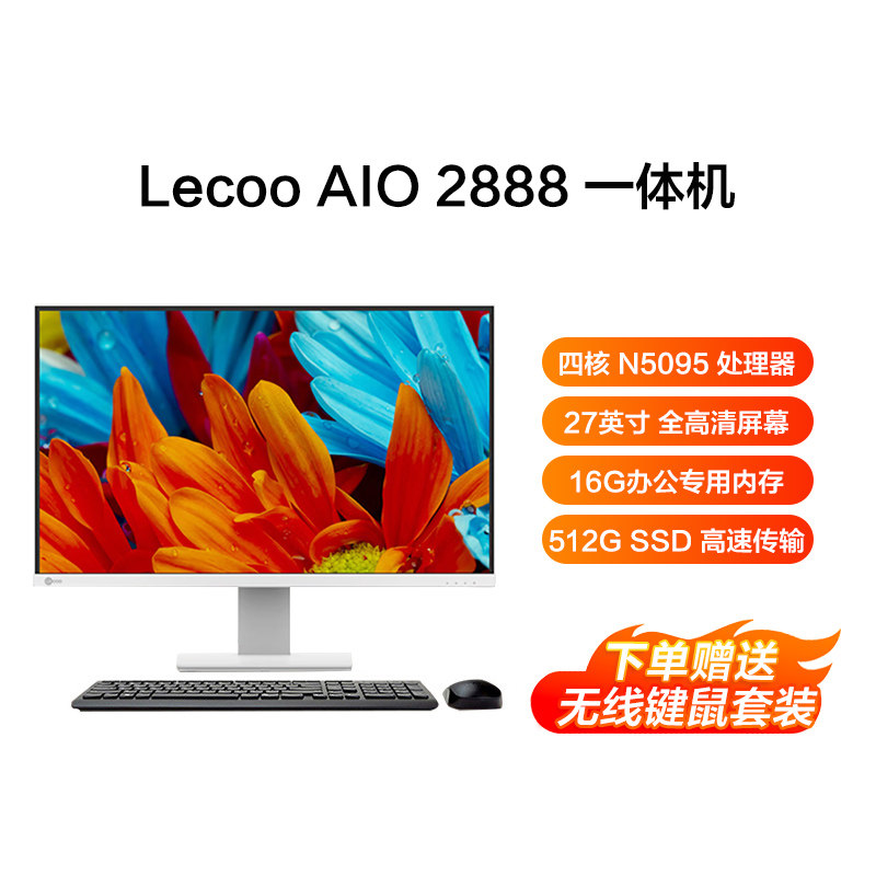  联想驰万通一体机