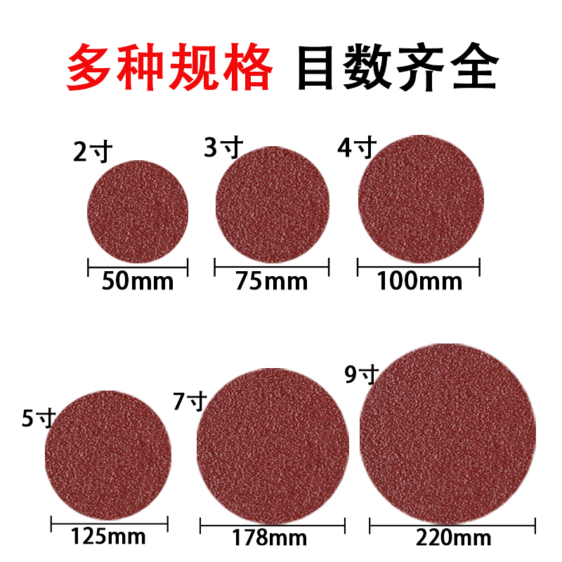 5寸植绒砂纸片4寸9寸打磨机圆形自粘沙纸圆盘气磨机抛光打磨砂纸 - 图2