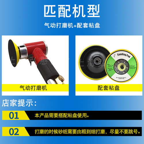 红砂2寸3寸植绒砂纸片4寸5寸圆形气磨机干磨砂纸自粘抛光沙打磨片