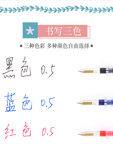 10支包邮 得力中性笔芯0.5mm子弹头拔帽替换芯盖帽水笔替芯黑色红蓝墨蓝优质耐用书写顺滑流畅中性笔替芯xx - 图2