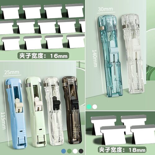 得力推夹器补充夹可爱夹纸金属试卷装订无尾纸张固定资料文件夹子推钉器票夹订书手推补充钉燕尾长尾xx - 图1