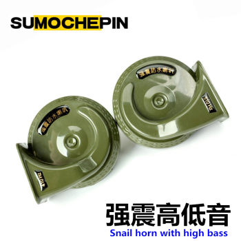 ການຂົນສົ່ງຟຣີລົດຈັກ snail horn 12v super loud treble waterproof car electric vehicle modified accessories horn universal