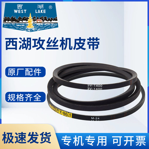 杭州西湖台钻配件攻丝机SWJ-12皮带3V-1400三角橡胶带A-670 A-762 - 图2