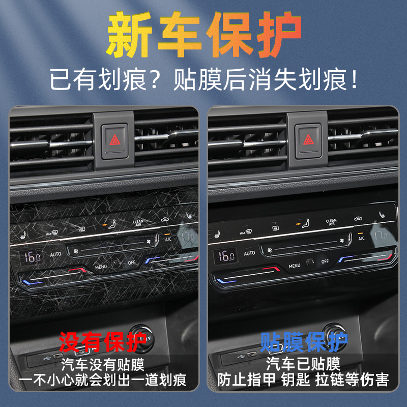 24款大众途观L中控贴膜内饰保护屏幕钢化膜PRO车内装饰用品大全23 - 图0