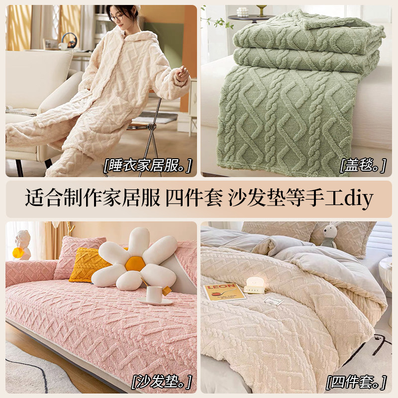 加厚双面舒棉绒毛绒布料法兰绒家居服帽子睡衣袍外套装羊羔绒面料,淘宝优惠券,粉丝福利购,淘宝优惠卷