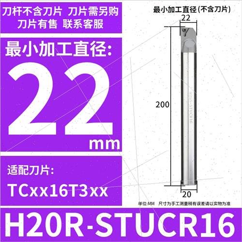 高速钢抗震内孔刀杆防震小孔数控车床镗孔合金车刀杆H16Q-SDUCR11 - 图2