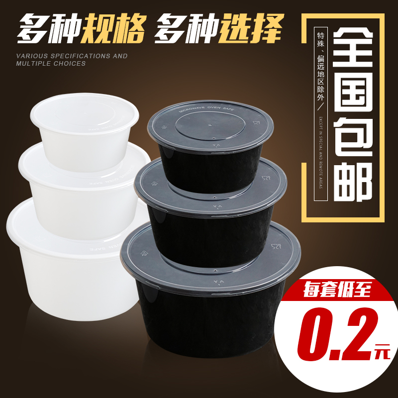 一次性餐盒300/500/750ml透明黑色塑料圆形汤碗打包外卖带盖加厚 - 图1