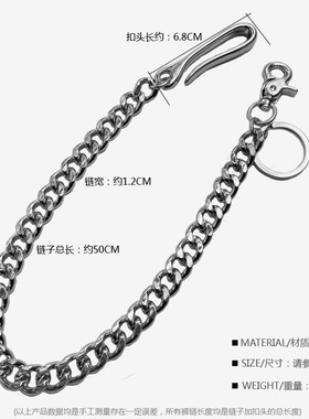 男女通用韩版金属合金流苏潮裤链