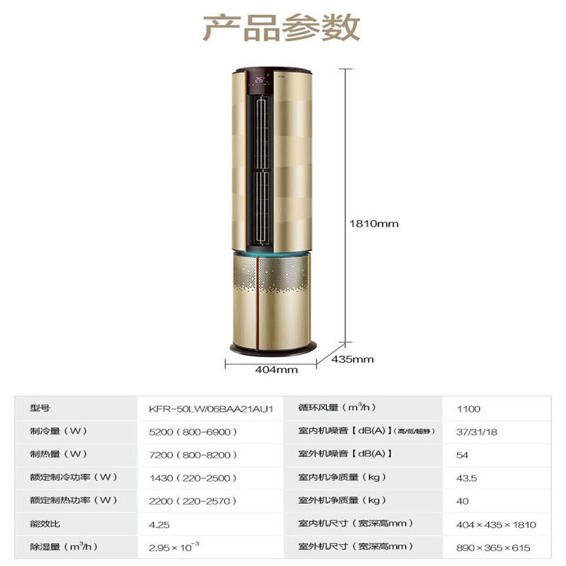 haier /海尔冷暖一级变频柜机 haier海尔夫乔空调