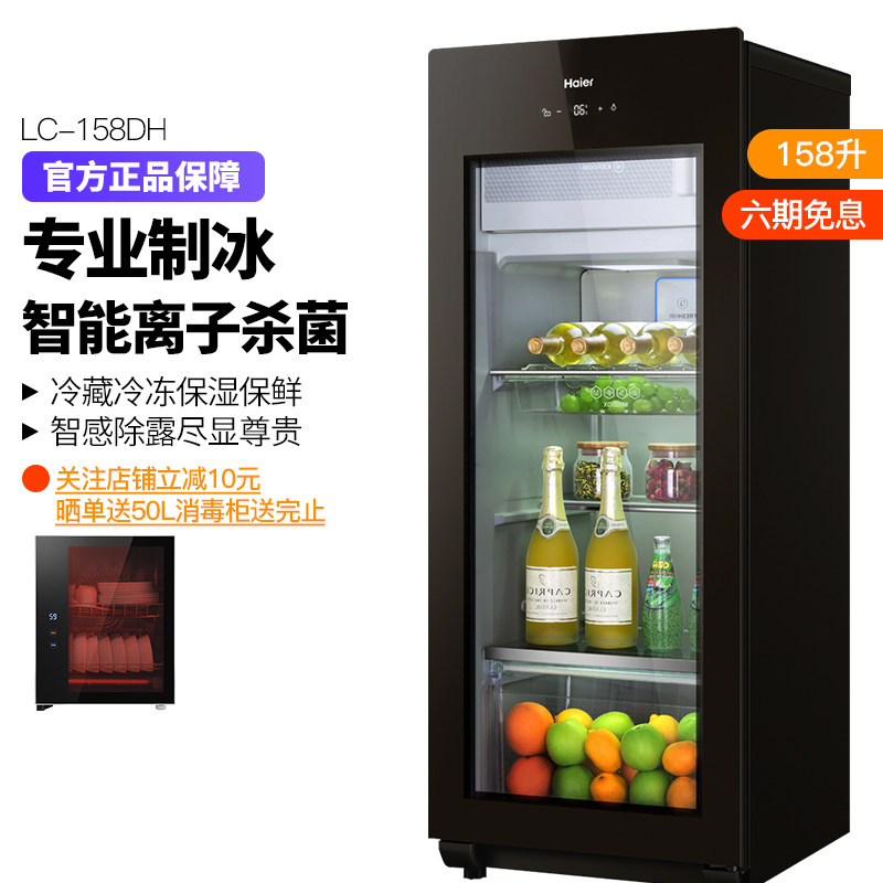  haier海尔夫乔冷柜