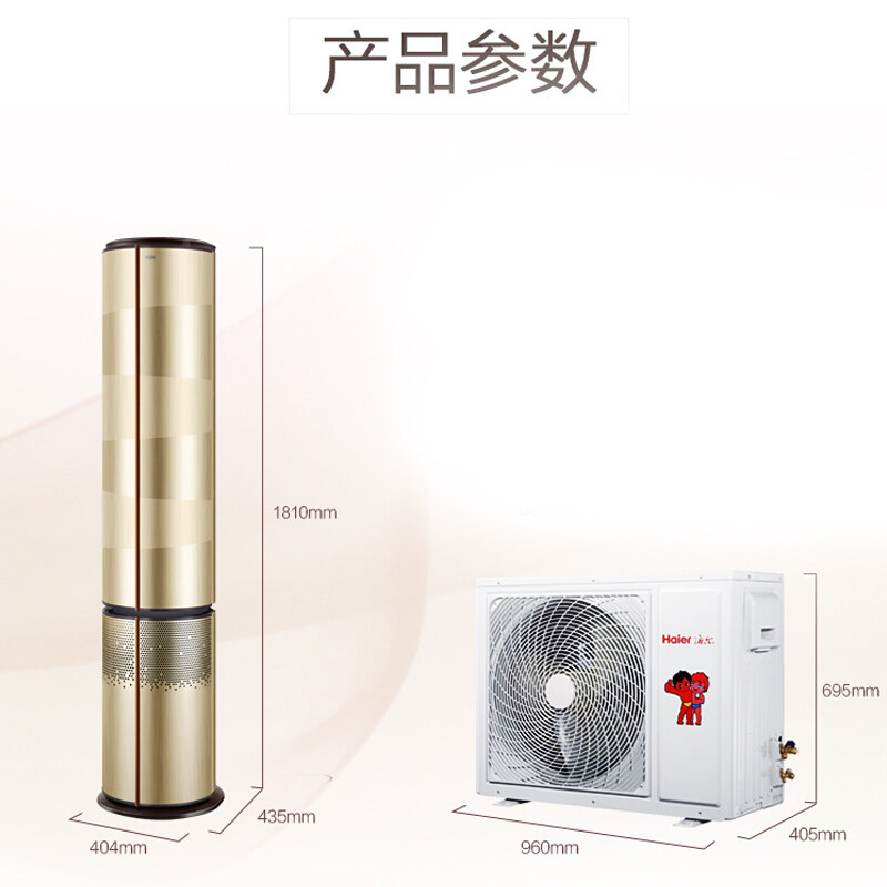 haier /海尔空调自清洁一级柜机 haier海尔夫乔空调