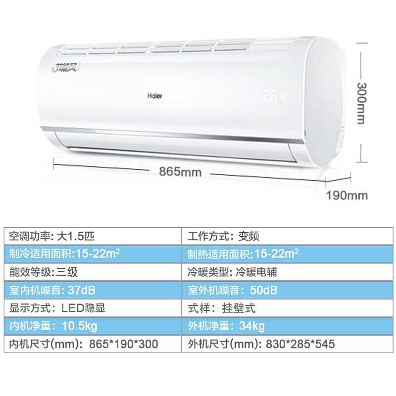 haier /海尔kfr-35gw卧室壁挂机 haier海尔夫乔空调