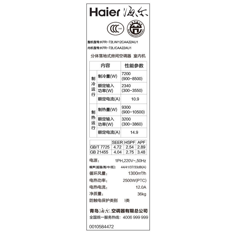 haier /海尔冷暖二级变频柜机 haier海尔夫乔空调