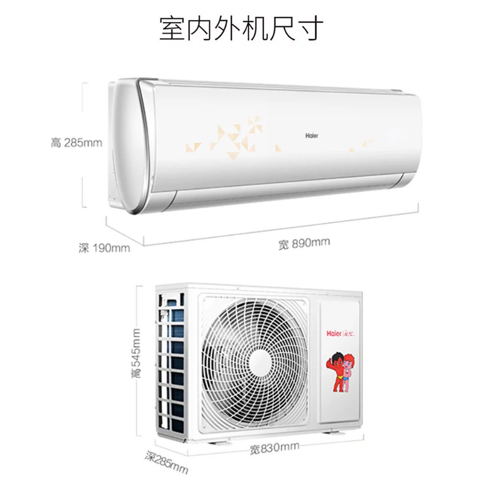haier /海尔大1匹变频空调 haier海尔夫乔空调