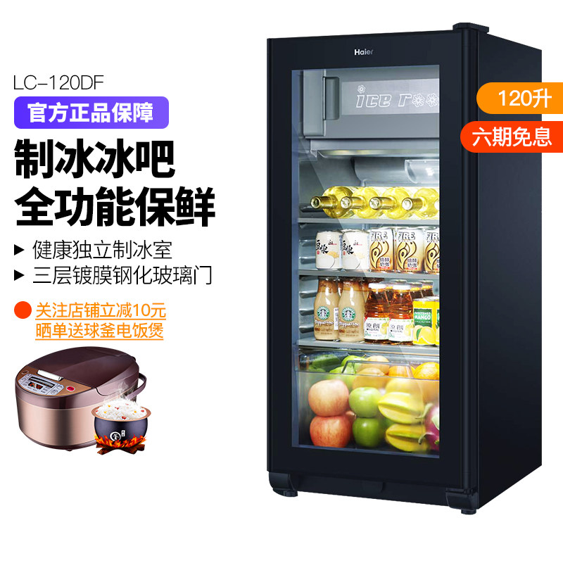  haier海尔夫乔冷柜