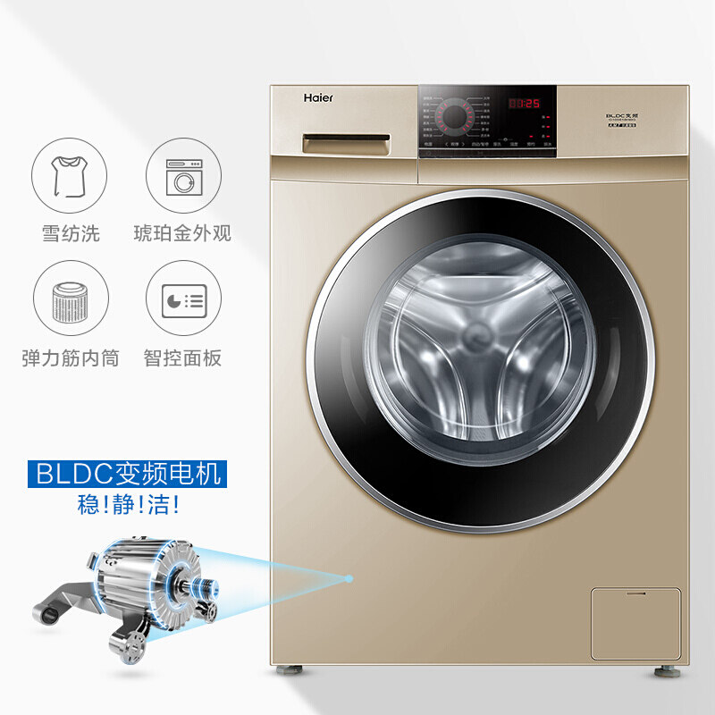  haier海尔夫乔洗衣机