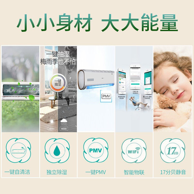 haier /海尔冷暖变频壁挂机 haier海尔夫乔空调