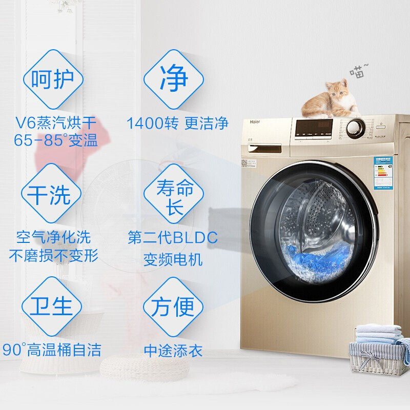 haier /海尔g80629hb14g洗衣机 haier海尔夫乔洗衣机