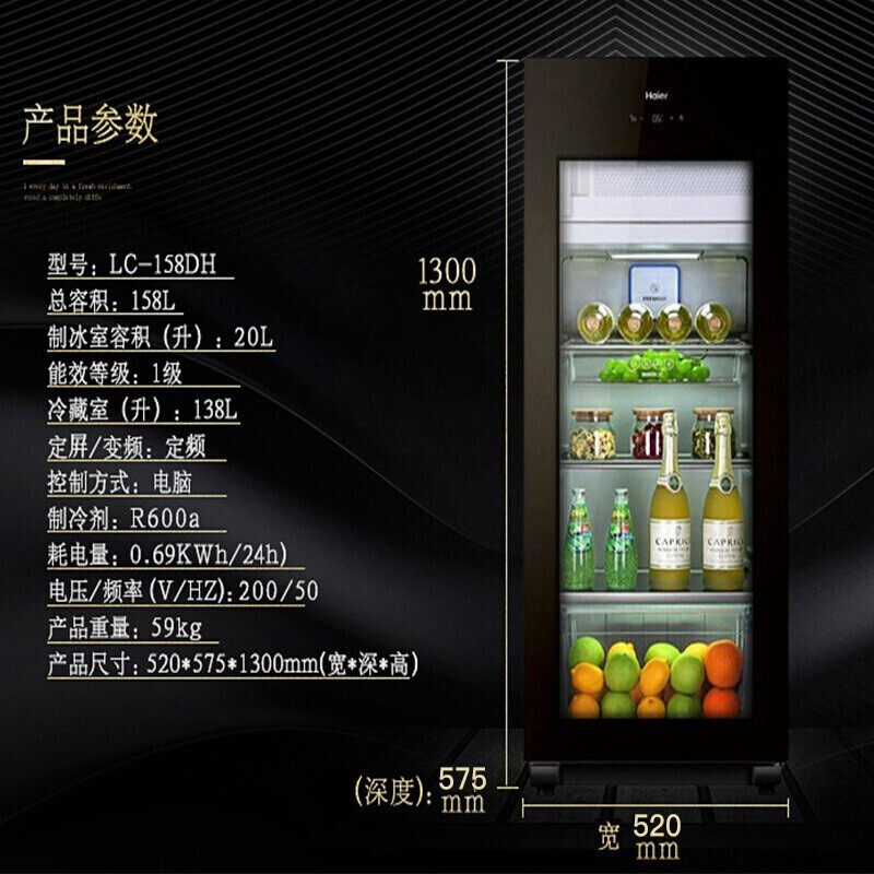  haier海尔夫乔冷柜
