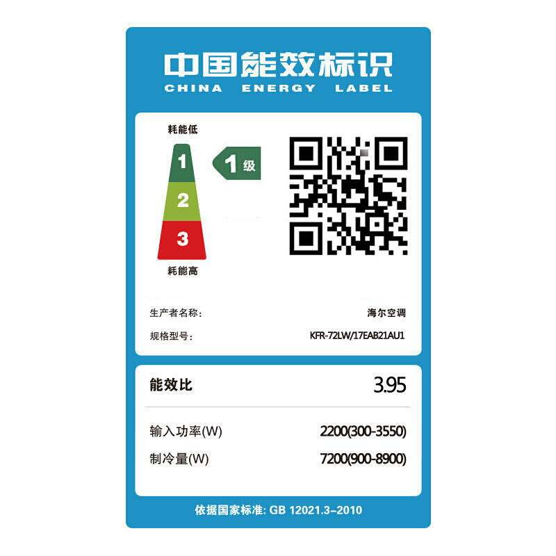 haier /海尔冷暖一级变频柜机 haier海尔夫乔空调