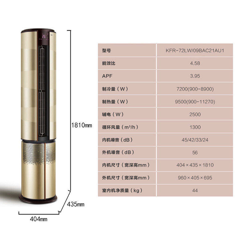 haier /海尔空调自清洁一级柜机 haier海尔夫乔空调