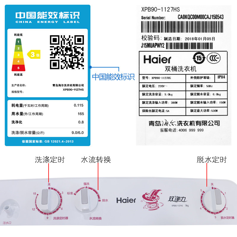 haier海尔9公斤波轮家用洗衣机 haier海尔夫乔洗衣机