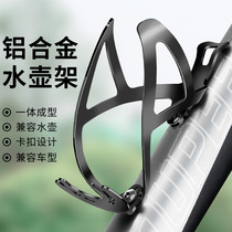 Aluminum Alloy Mountain Road Bike Water Cup Rack Universal Free Punching Super Light Bike Riding Kettle Bracket Equipped