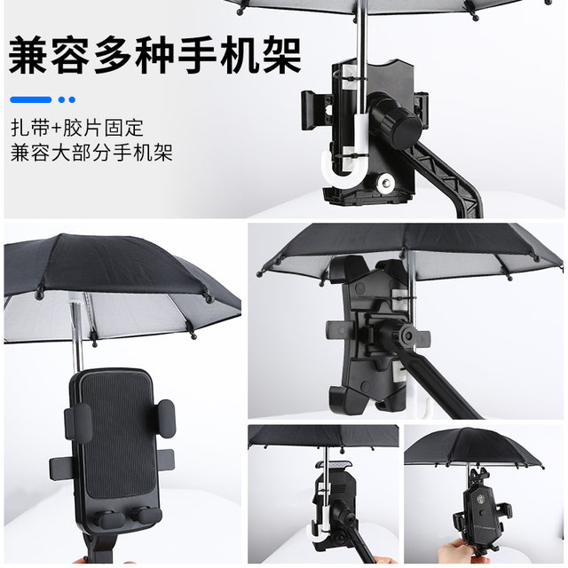 Takeaway mobile phone small umbrella sunscreen sunscreen, umbrella, rain, rain, navigation bracket, sunshade, motorcycle electric vehicle motorcycle