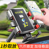 Take-away rider electric bike mobile phone machine navigation bracket Moto electric bottle car load anti-shock bike ride special