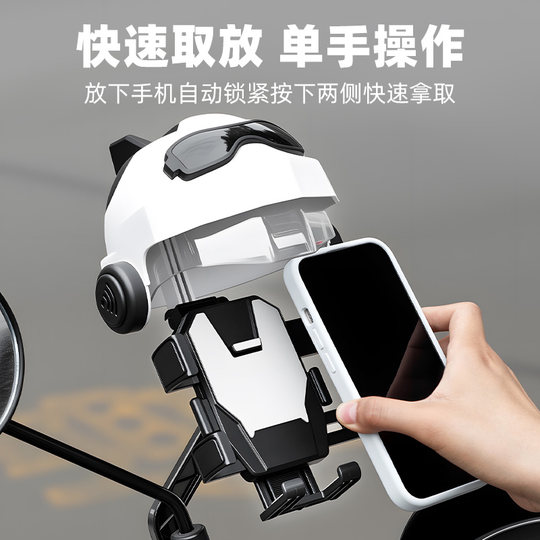 外卖电动车手机架机车导航支架摩托电瓶山地自行车载固定专用骑行