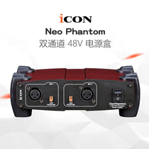 Eken ICON Neo Phantom capacitive microphone microphone 48V Mirage like power supply box