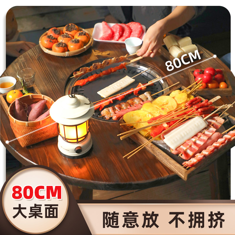 电碳两用围炉煮茶桌子户外露营烧烤圆桌庭院烤火休闲实木取暖桌,淘宝优惠券,粉丝福利购,淘宝优惠卷
