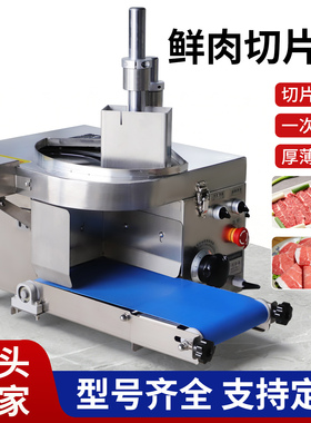 火锅店商用潮汕牛肉鲜肉切片机