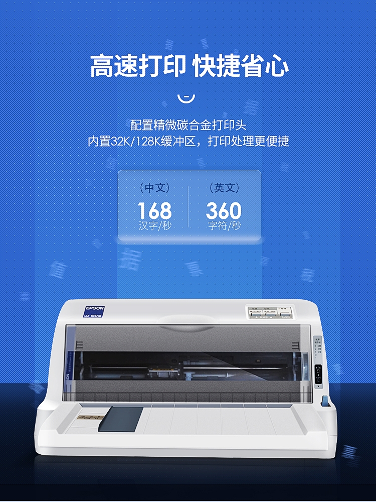 正品爱普生615K2 615KII针式打印机单据发票出入库单平推82列24针 - 图1