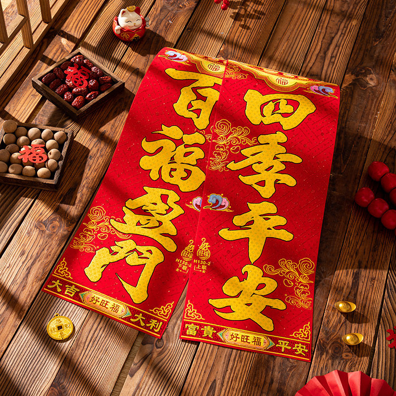 对联2026马年新款植绒布新年春节家用过年烫金创意装饰大门贴春联,淘宝优惠券,粉丝福利购,淘宝优惠卷