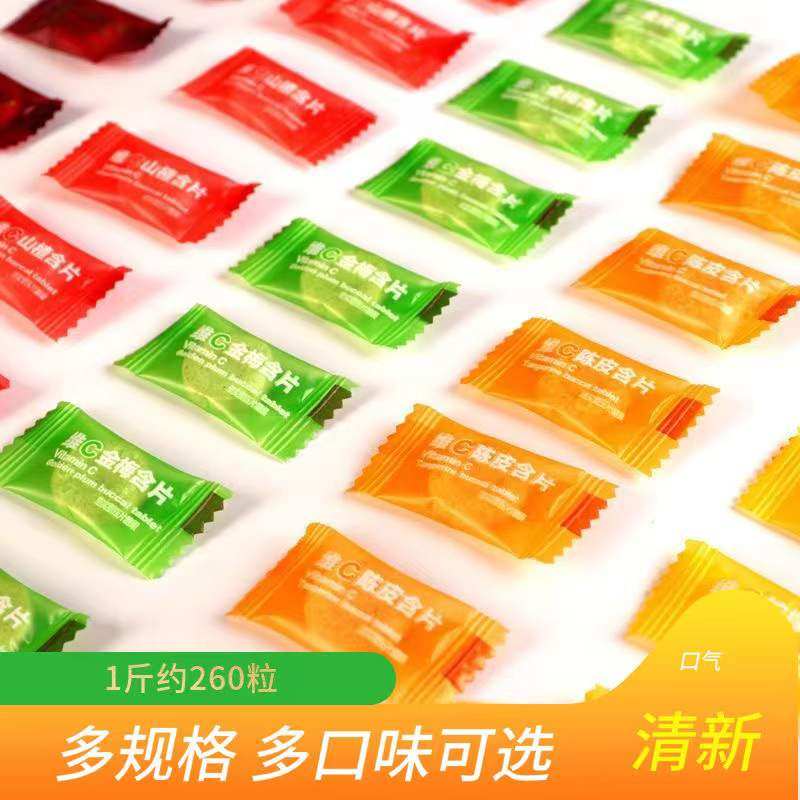 网红维c陈皮含片海盐百香果清凉接吻糖果酒店招待薄荷糖散装包邮,淘宝优惠券,粉丝福利购,淘宝优惠卷