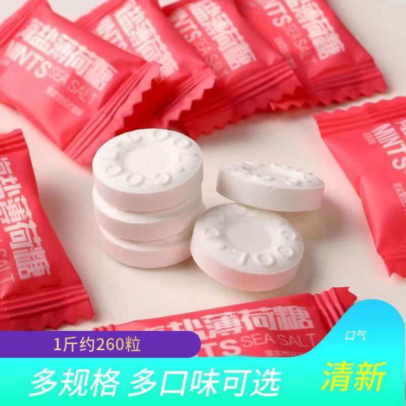 网红维c陈皮含片海盐百香果清凉接吻糖果酒店招待薄荷糖散装包邮,淘宝优惠券,粉丝福利购,淘宝优惠卷