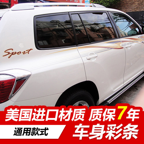 一汽吉林佳宝V52/V75/V77/V80/V70II车身彩条拉花腰线车贴贴纸 - 图1