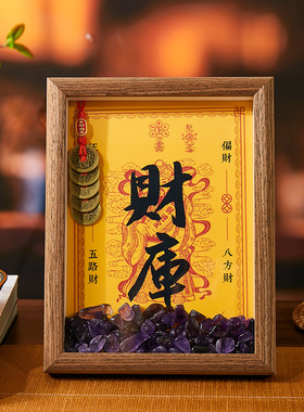 开金库黄财神财库相框办公室工位摆台件十二生肖金钥匙招财小物件
