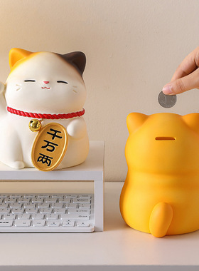 招财猫存钱罐桌面摆件家居好物卧室床头柜储蓄罐送孩子生日礼物女