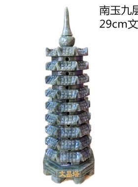 天然玉石文昌塔摆件天然玉石南玉黄玉13九层十三层办公室书房礼品