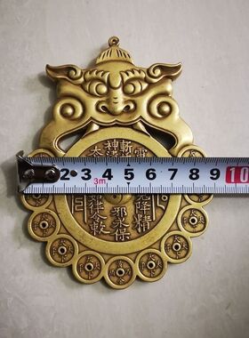 黄铜山鬼雷公八卦兽头牌十帝钱虎头牌挂件家居工艺摆件