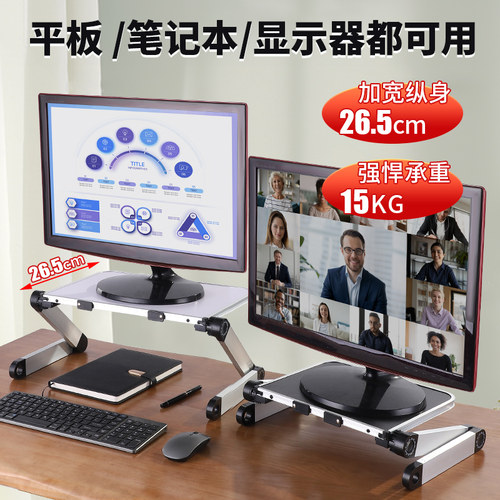 电脑显示器增高架桌面台式站立笔记本支架升降支撑抬高底座置物架 - 图1