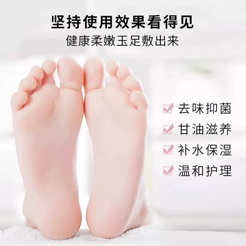 足膜脚膜去死皮脚气加长套脚后跟治疗脚气脚痒脱皮真菌感染水泡型 - 图1