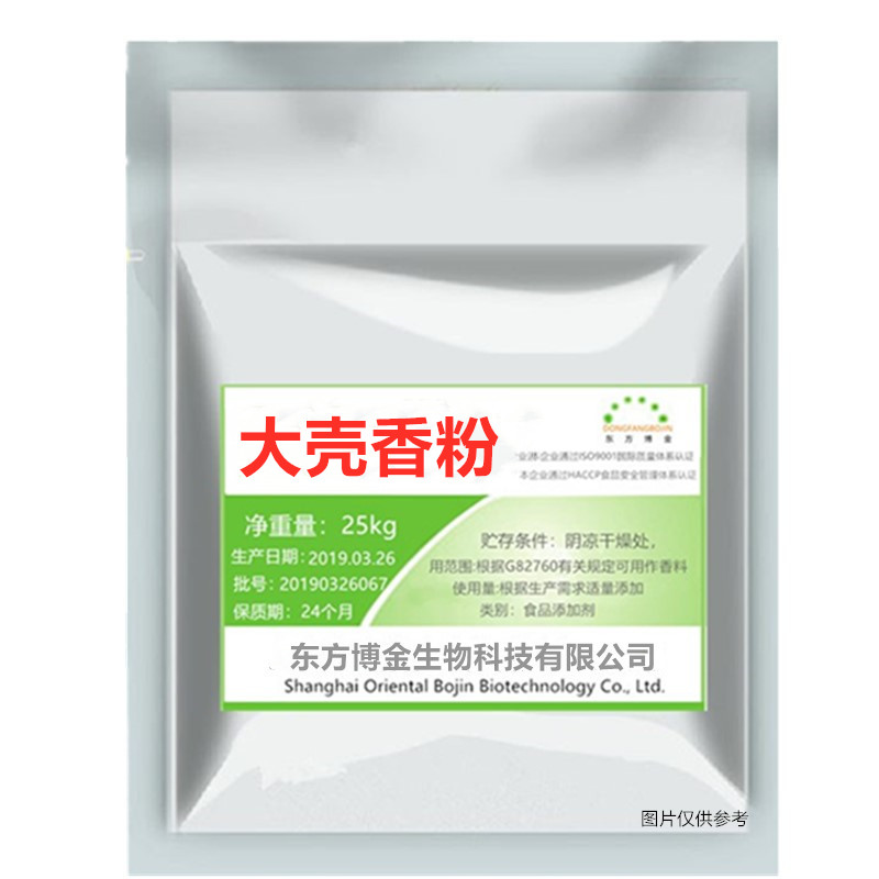 回味粉大壳香粉云南白面调味粉卤肉烧烤粟粉香精浓缩鲜香粉调料-图3