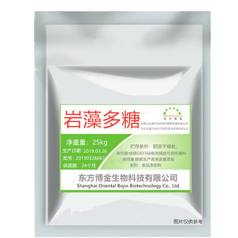 食品级岩藻多糖粉末状营养补充 藻类提取物 98% 质量保证100g包邮,淘宝优惠券,粉丝福利购,淘宝优惠卷