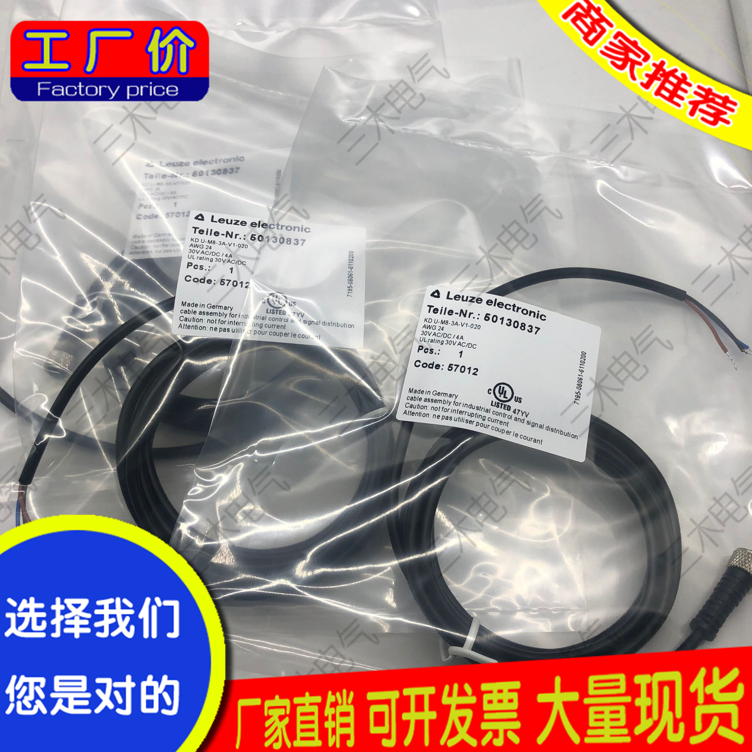 KD U-M12-4A-P1-020-DP 030 KD U-M12-4A-P1-050-DP 100连接线 - 图1