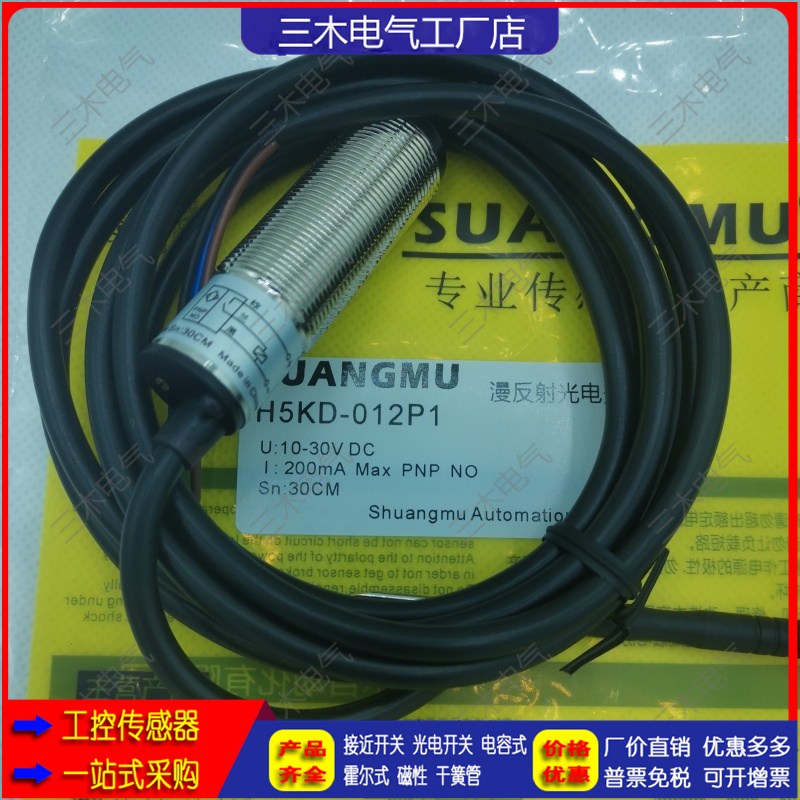 精梳机梳棉机光电开关H5KD-050N1 050N2 012P1 H5FD-050P1 050P2 - 图3