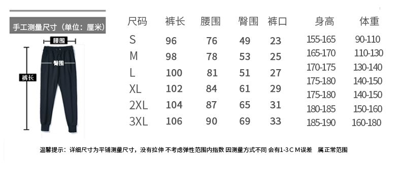 PETRUSHKA JOGGER PANTS双琴侠周边卫裤子沉迷男女学生潮流小提琴 - 图1